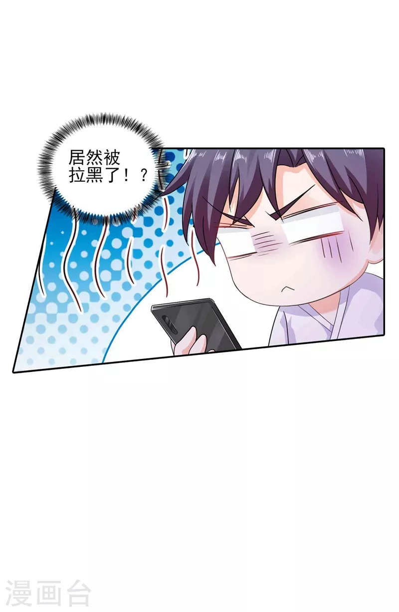 第261话 她是我老婆，如假包换！ 第5页