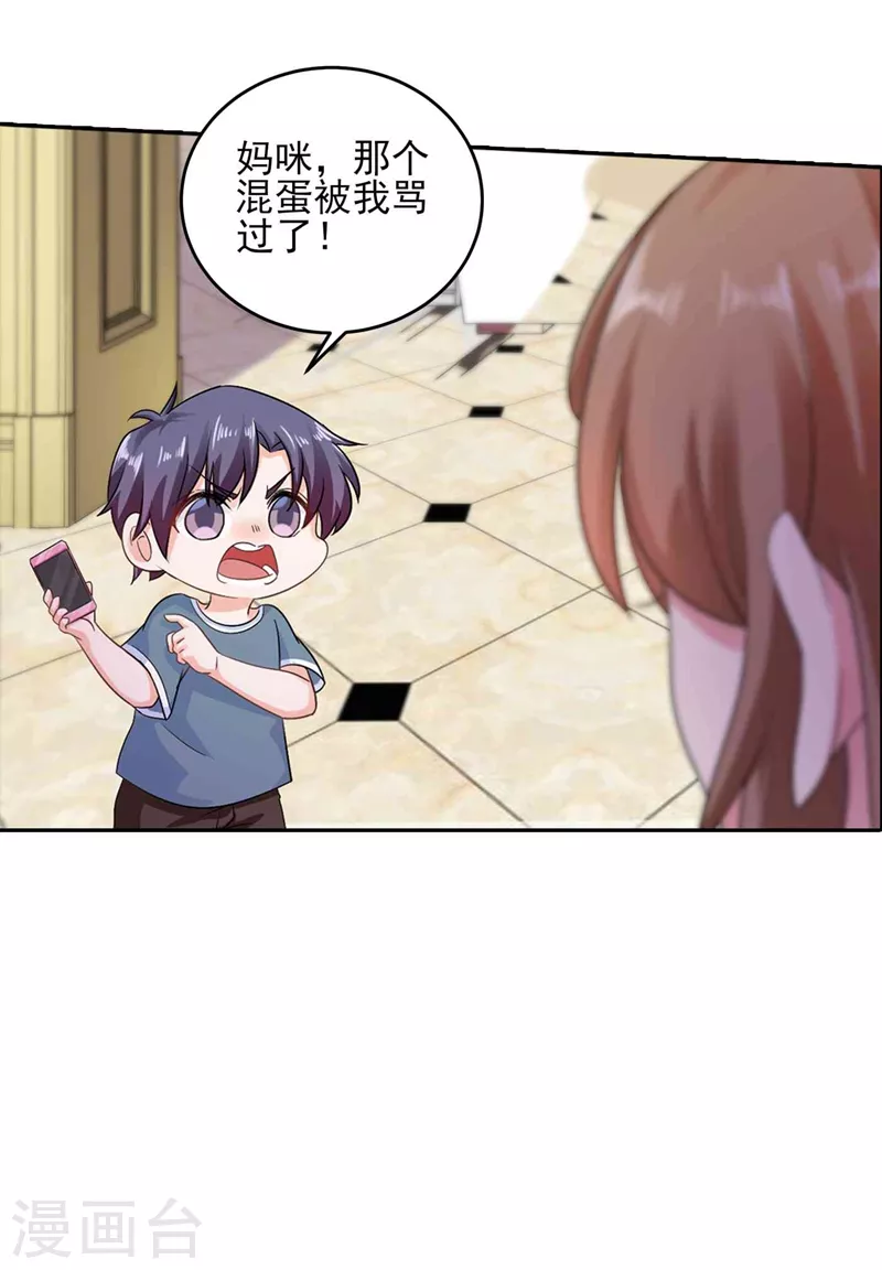第261话 她是我老婆，如假包换！ 第7页
