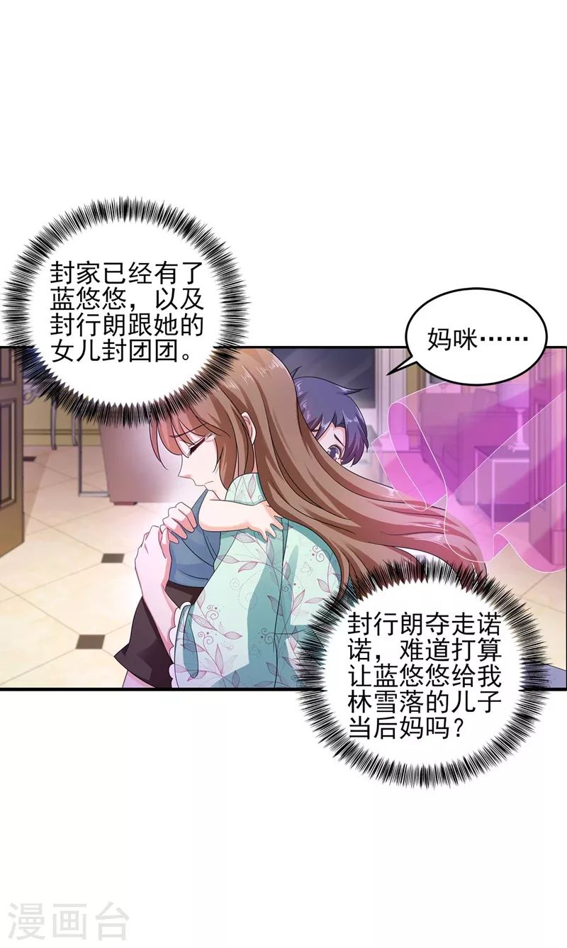 第261话 她是我老婆，如假包换！ 第9页