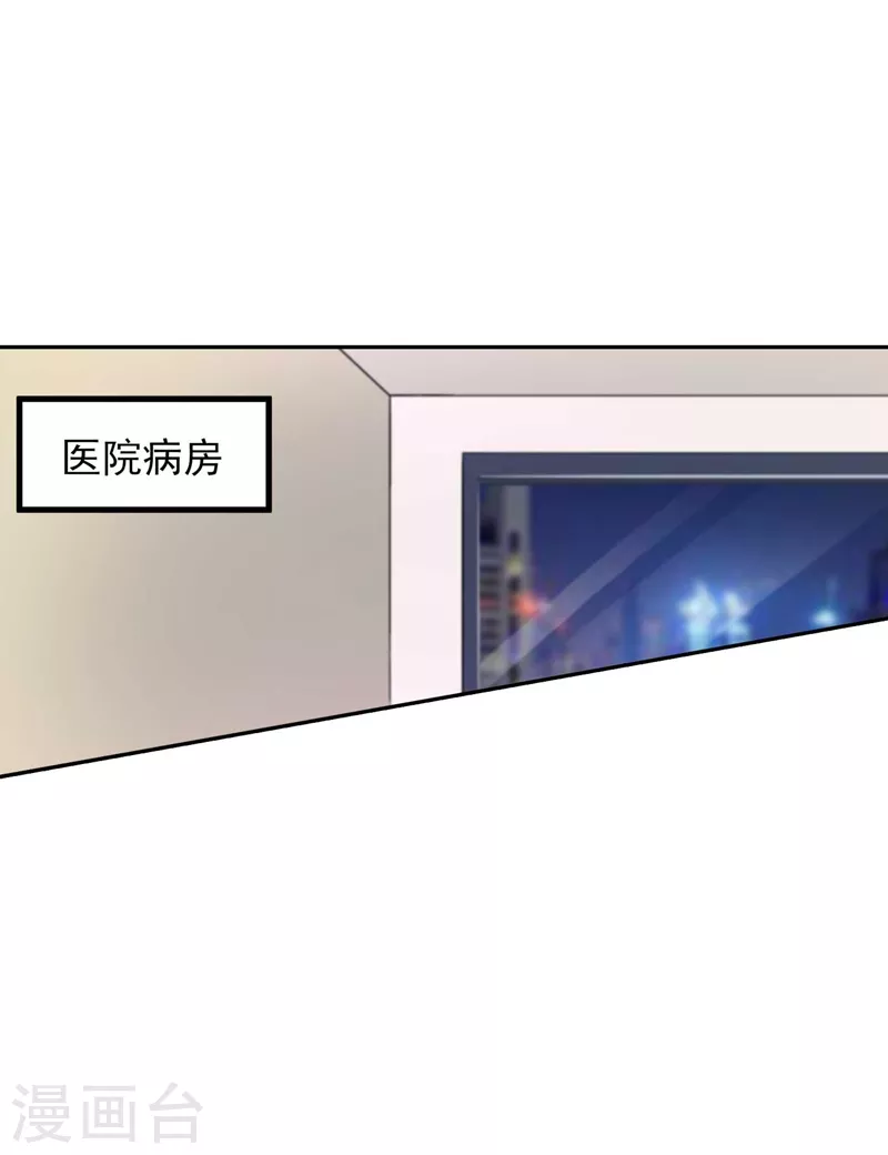 第261话 她是我老婆，如假包换！ 第10页
