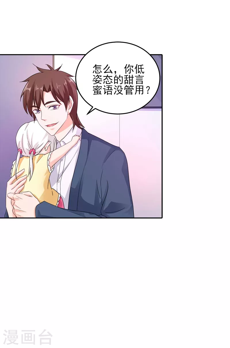 第261话 她是我老婆，如假包换！ 第11页