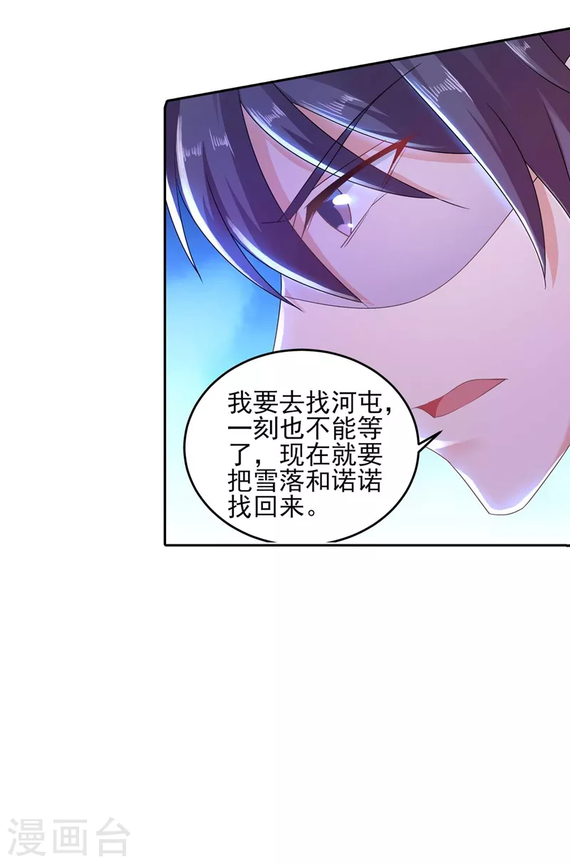 第261话 她是我老婆，如假包换！ 第12页