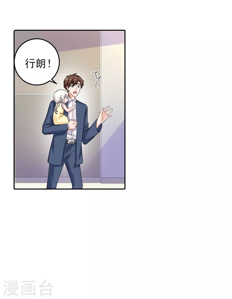 第261话 她是我老婆，如假包换！ 第13页