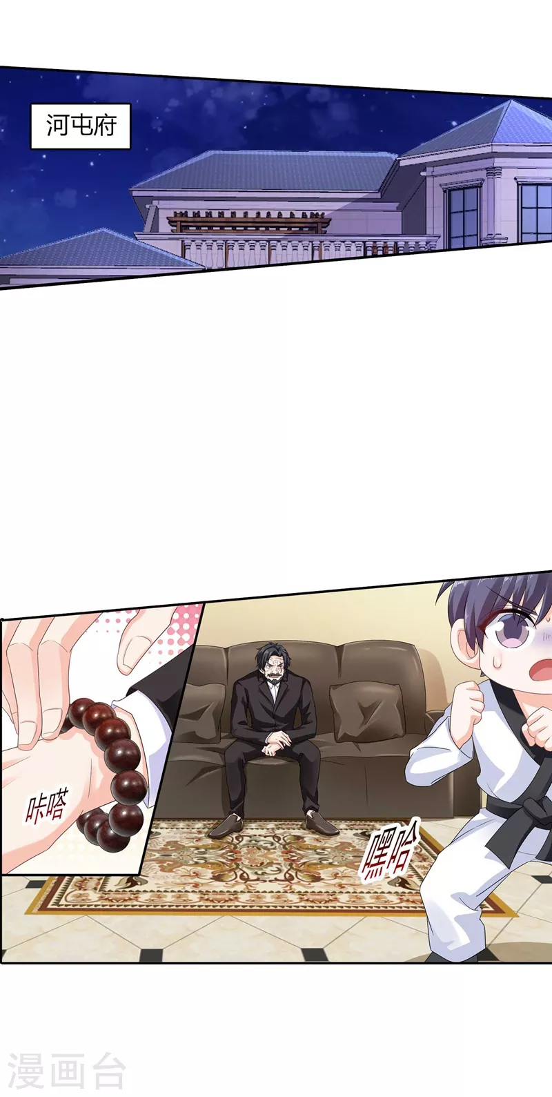 第261话 她是我老婆，如假包换！ 第15页