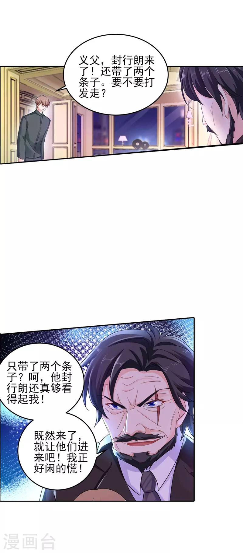第261话 她是我老婆，如假包换！ 第19页