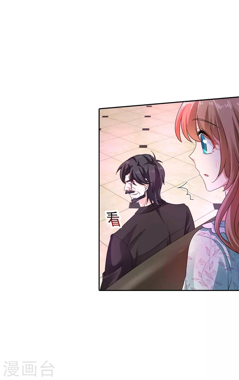 第261话 她是我老婆，如假包换！ 第20页