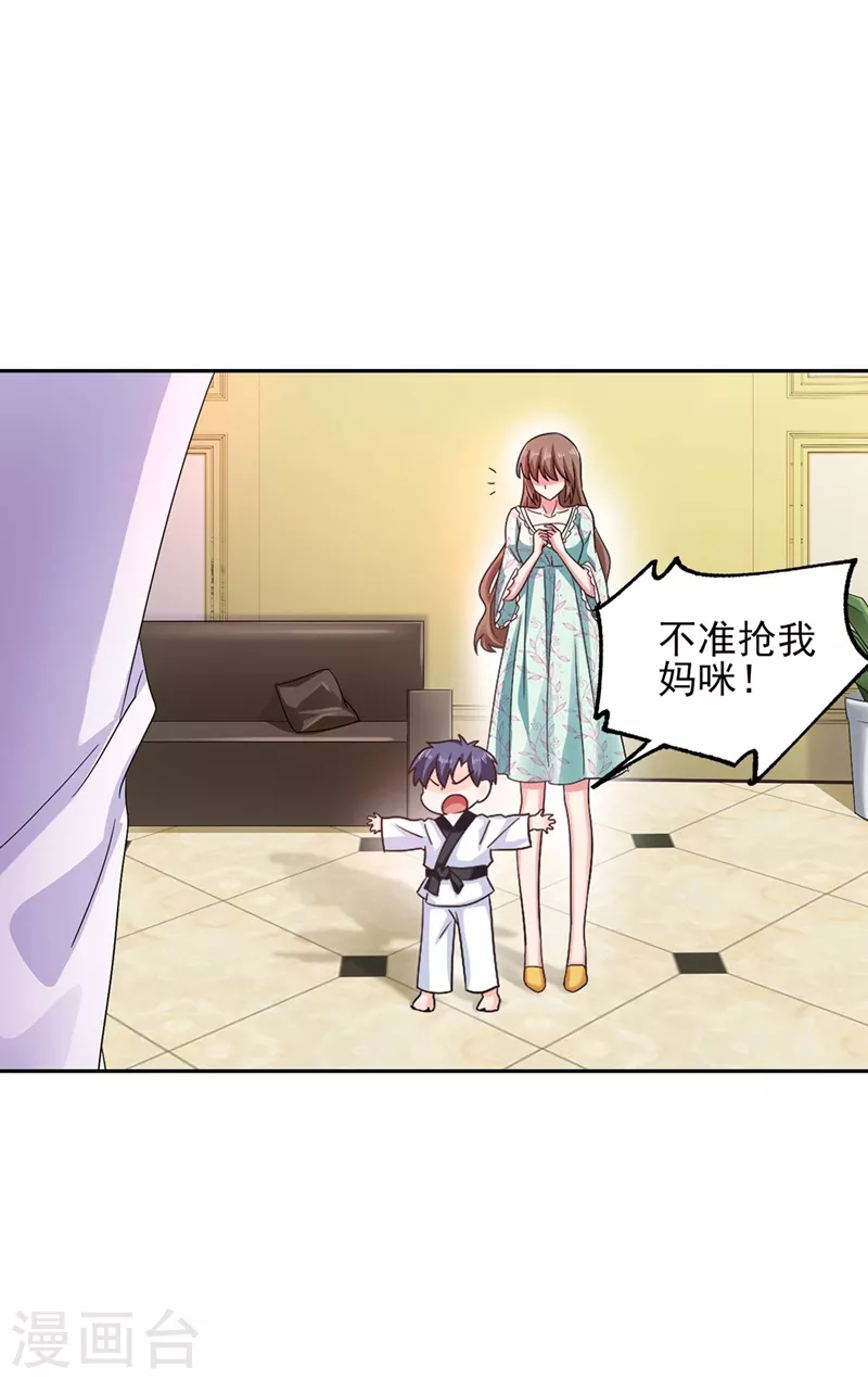第261话 她是我老婆，如假包换！ 第23页