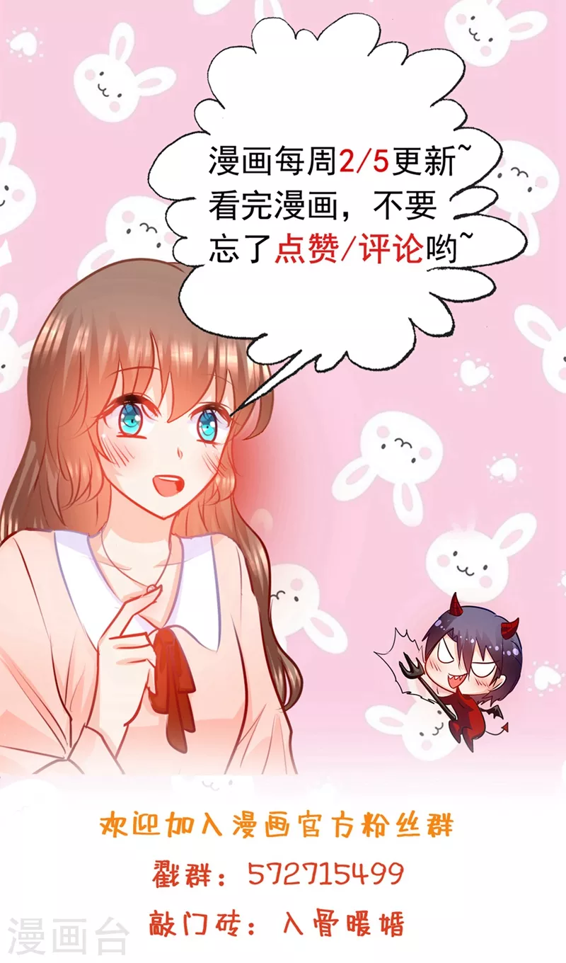 第261话 她是我老婆，如假包换！ 第28页