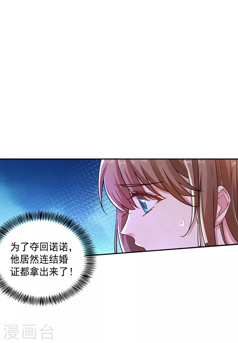 第262话 父子相杀现场 第1页