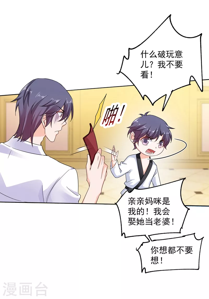 第262话 父子相杀现场 第2页