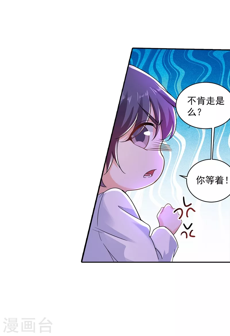第262话 父子相杀现场 第4页