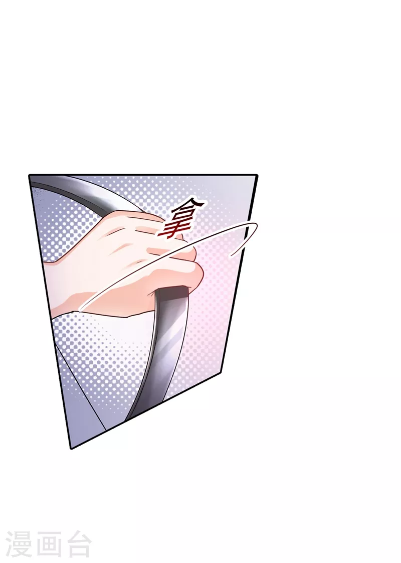 第262话 父子相杀现场 第5页