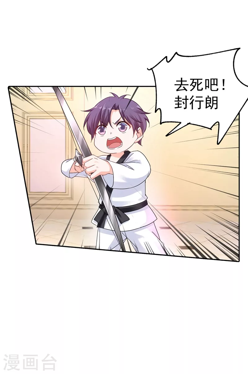 第262话 父子相杀现场 第6页