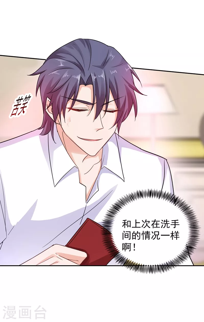 第262话 父子相杀现场 第7页