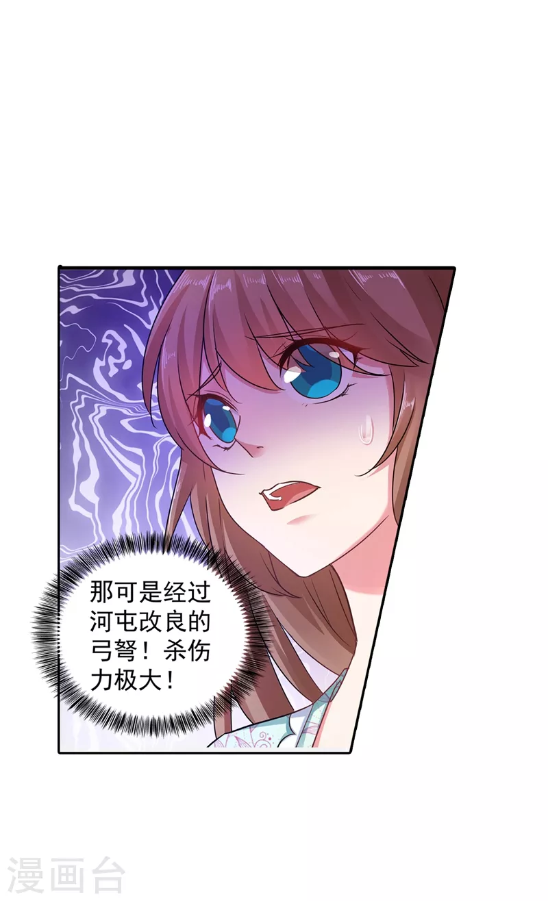 第262话 父子相杀现场 第8页