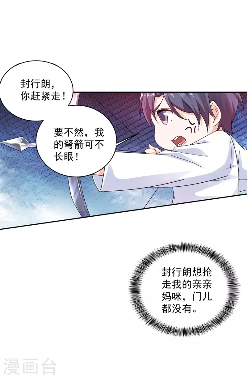 第262话 父子相杀现场 第10页