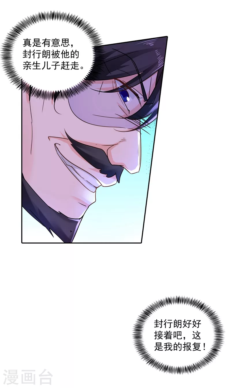 第262话 父子相杀现场 第11页