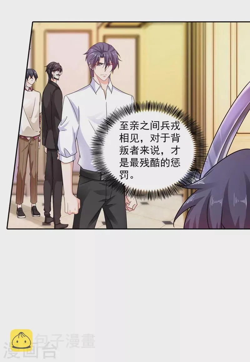 第262话 父子相杀现场 第12页