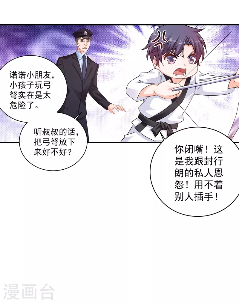 第262话 父子相杀现场 第13页