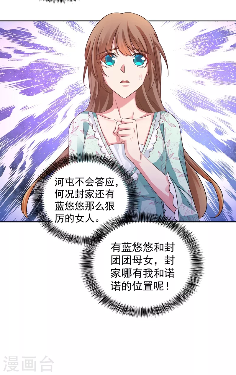 第262话 父子相杀现场 第15页