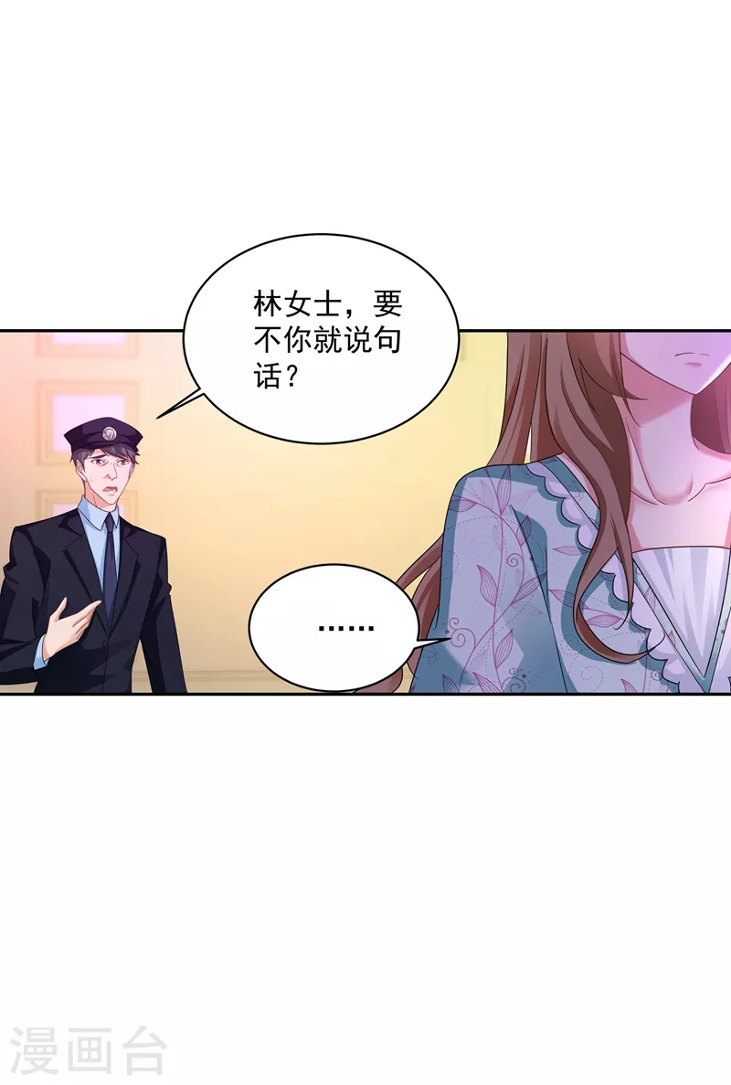 第262话 父子相杀现场 第16页