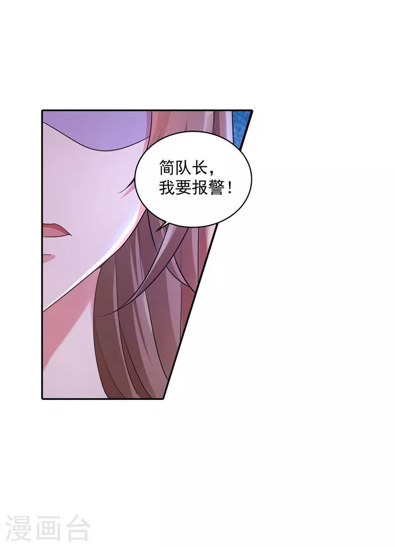 第262话 父子相杀现场 第17页