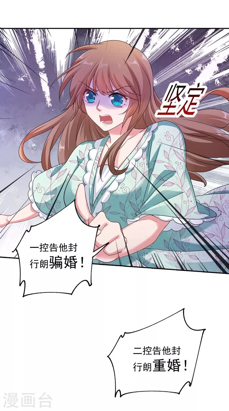 第262话 父子相杀现场 第18页