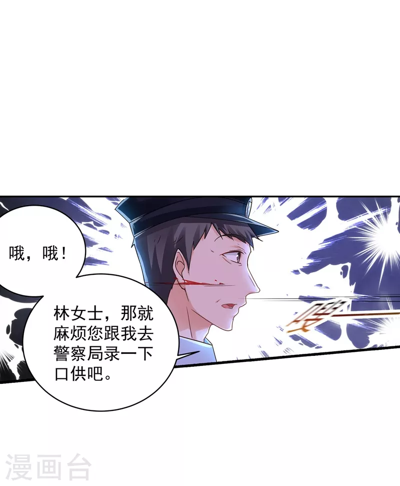 第262话 父子相杀现场 第20页