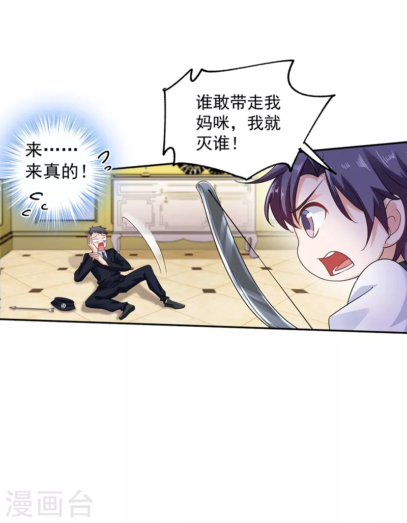第262话 父子相杀现场 第21页