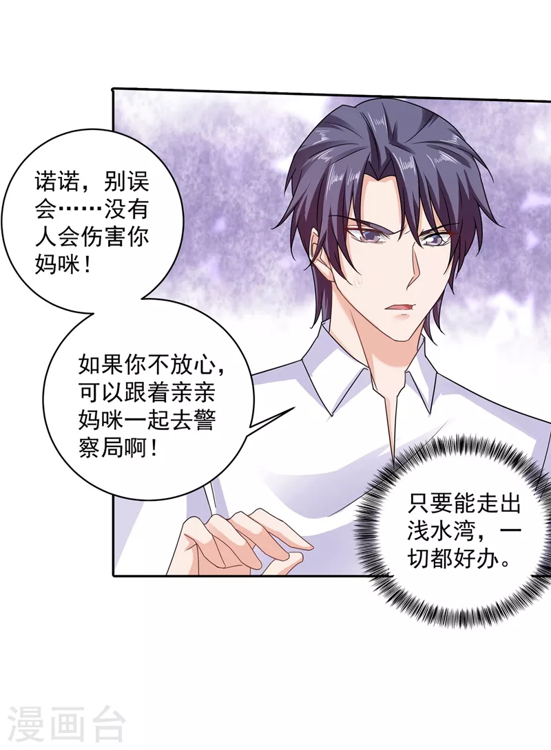 第262话 父子相杀现场 第22页
