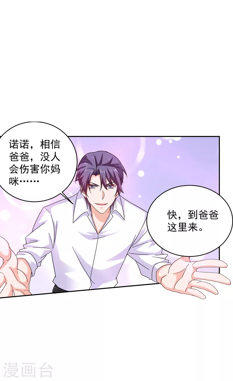 第262话 父子相杀现场 第24页