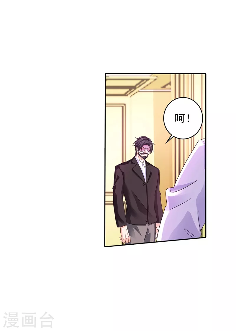第262话 父子相杀现场 第25页