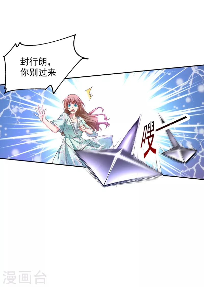 第262话 父子相杀现场 第26页
