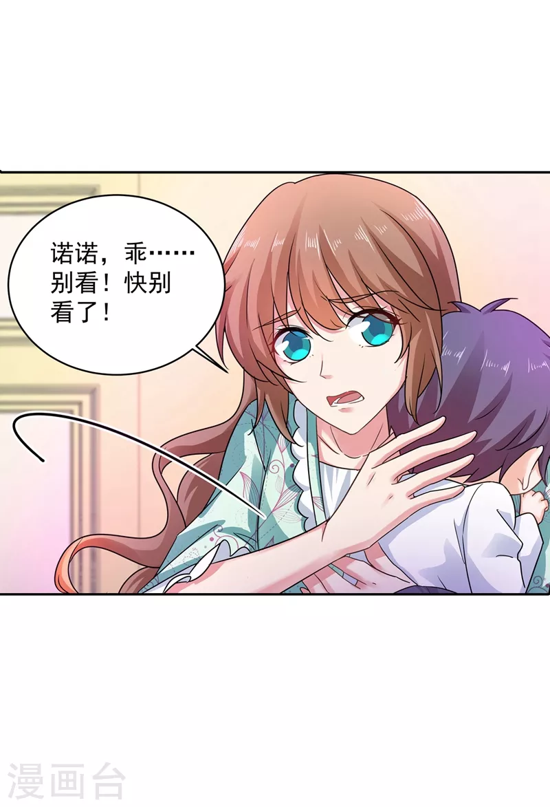 第262话 父子相杀现场 第29页