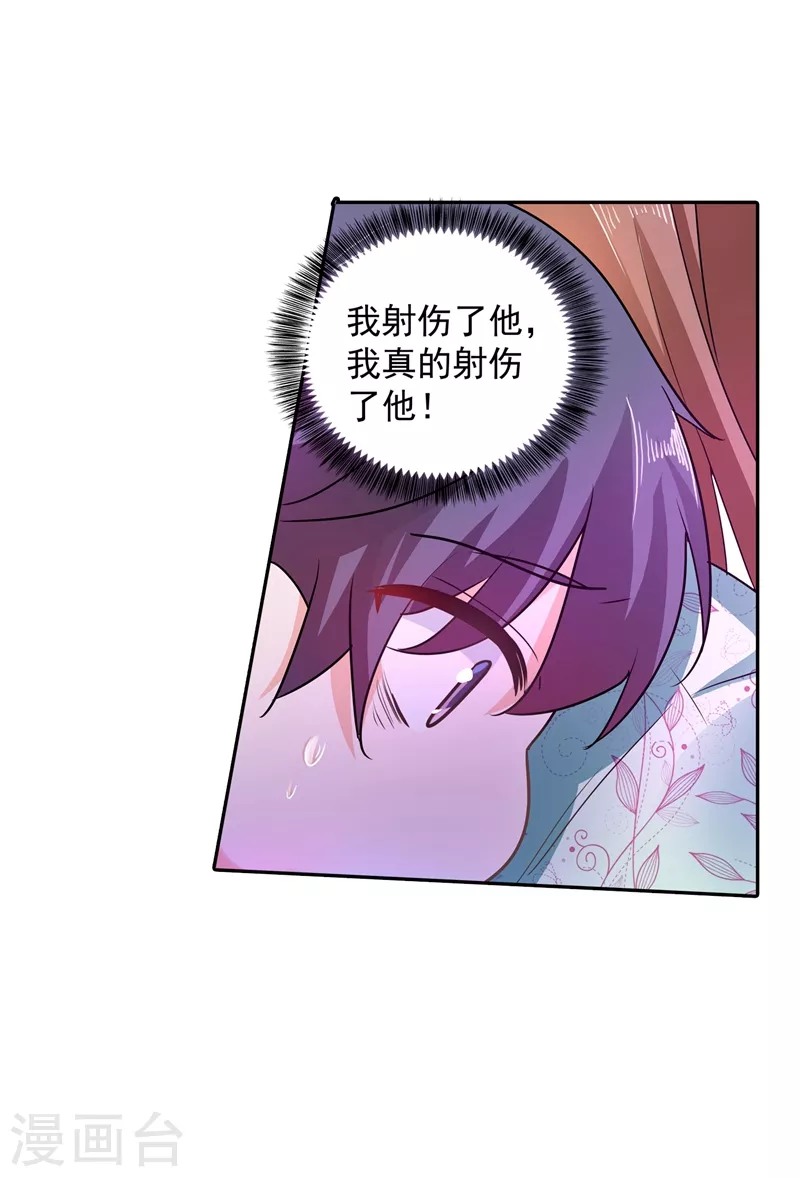 第262话 父子相杀现场 第30页