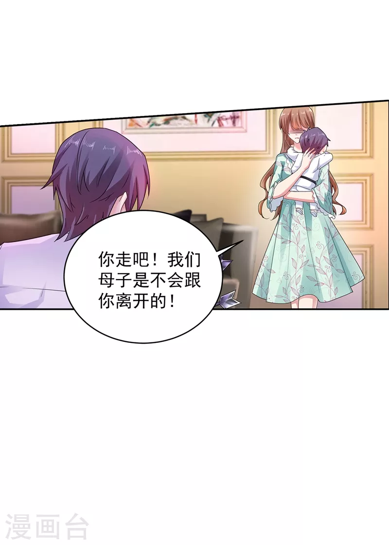 第262话 父子相杀现场 第32页