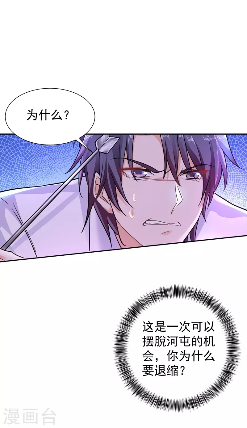 第263话 当箭靶子，我乐意！ 第1页