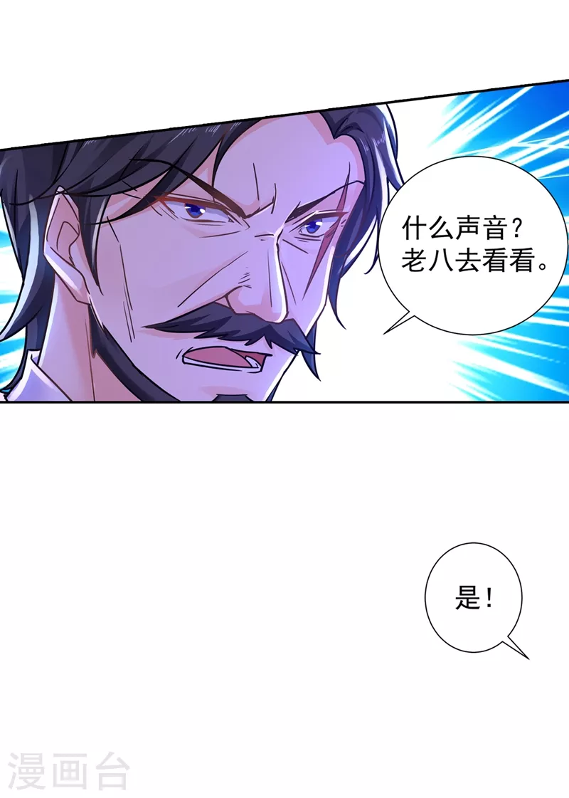 第263话 当箭靶子，我乐意！ 第6页