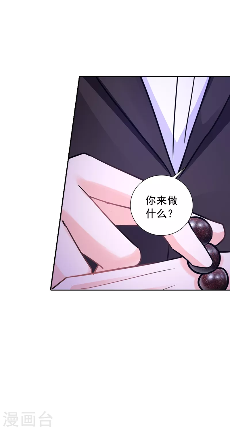 第263话 当箭靶子，我乐意！ 第8页