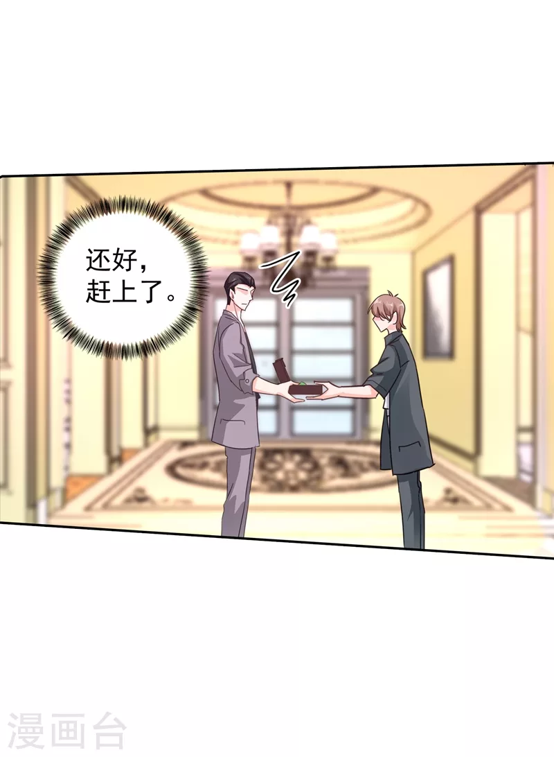 第263话 当箭靶子，我乐意！ 第11页