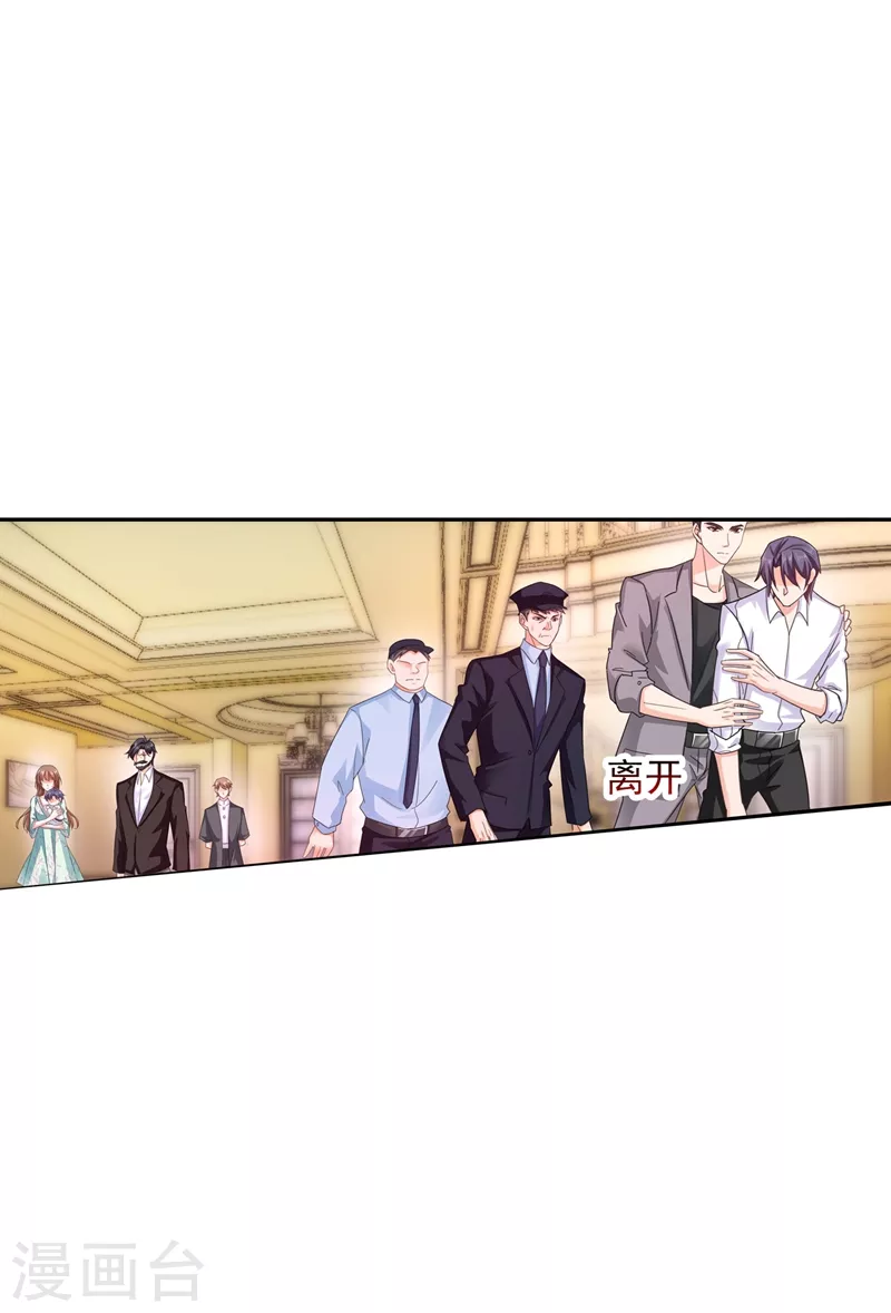第263话 当箭靶子，我乐意！ 第19页