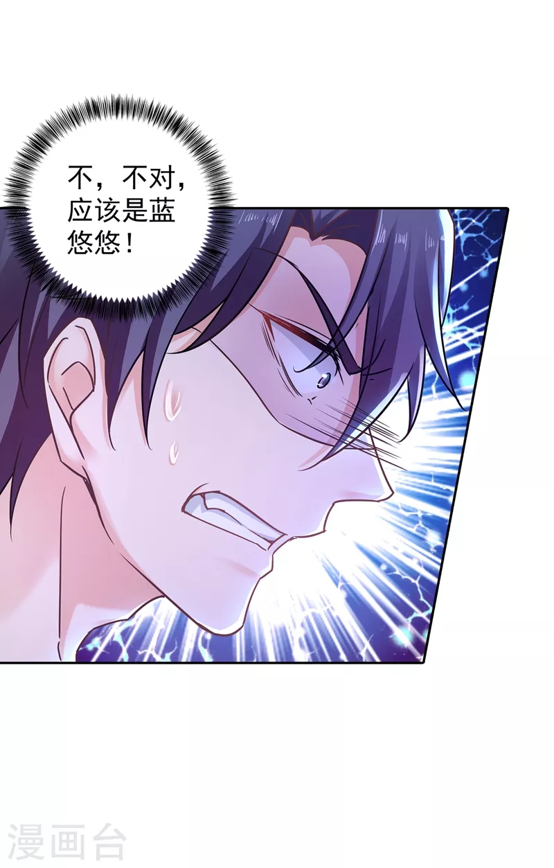 第263话 当箭靶子，我乐意！ 第30页