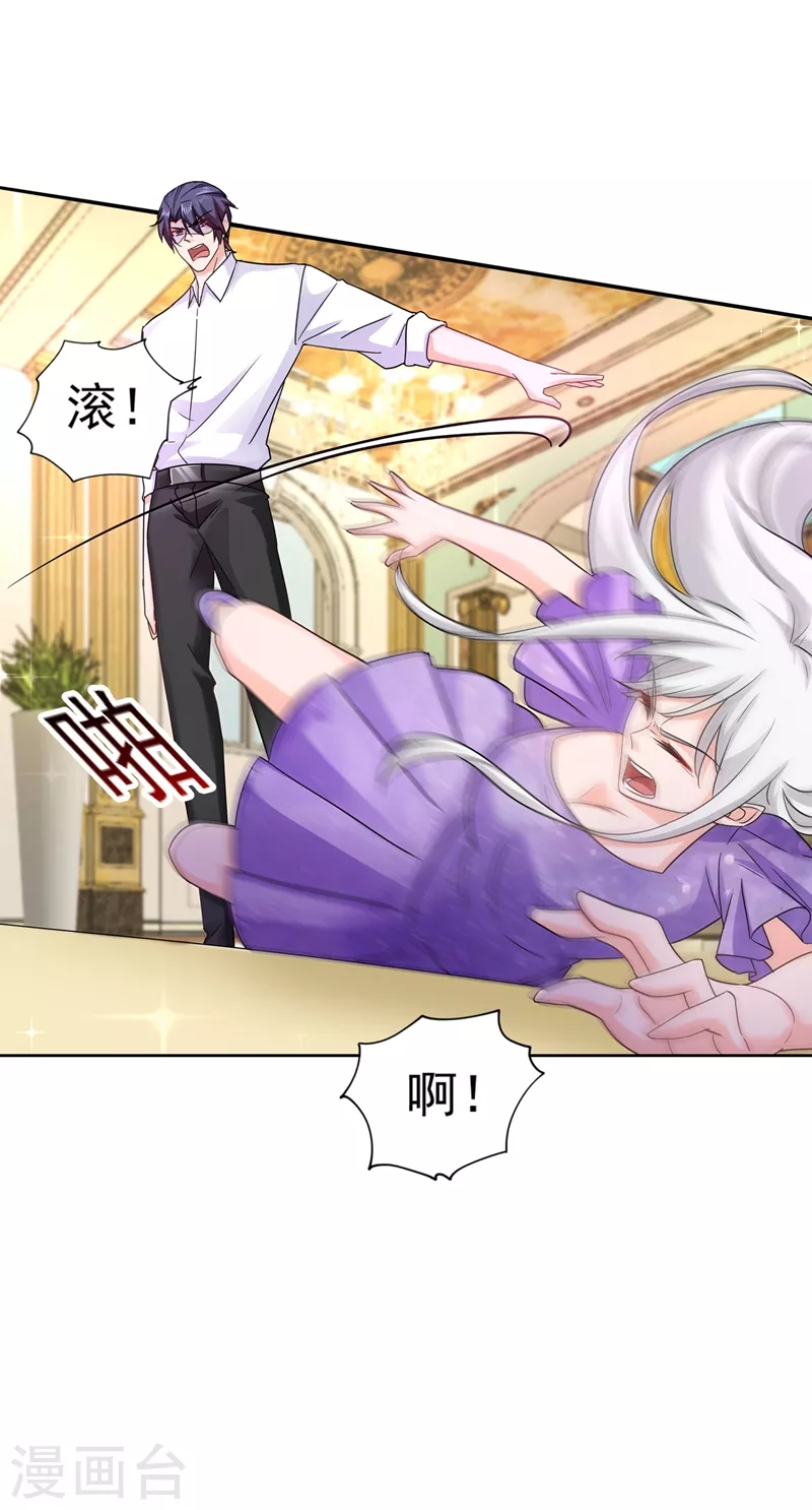 第264话 封立昕的邀约 第10页
