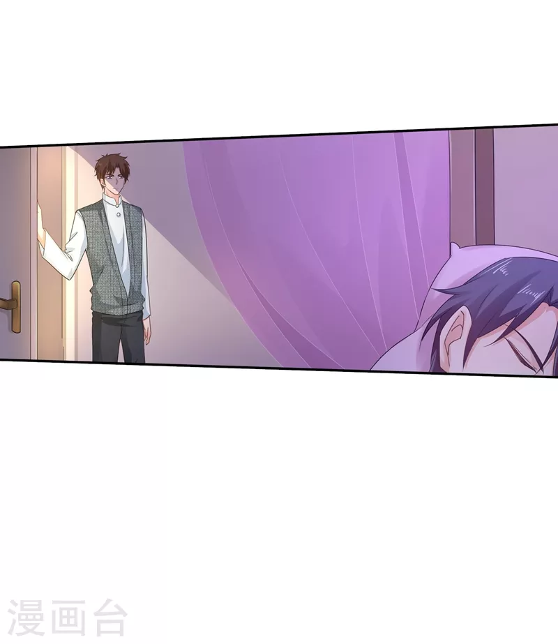 第264话 封立昕的邀约 第15页