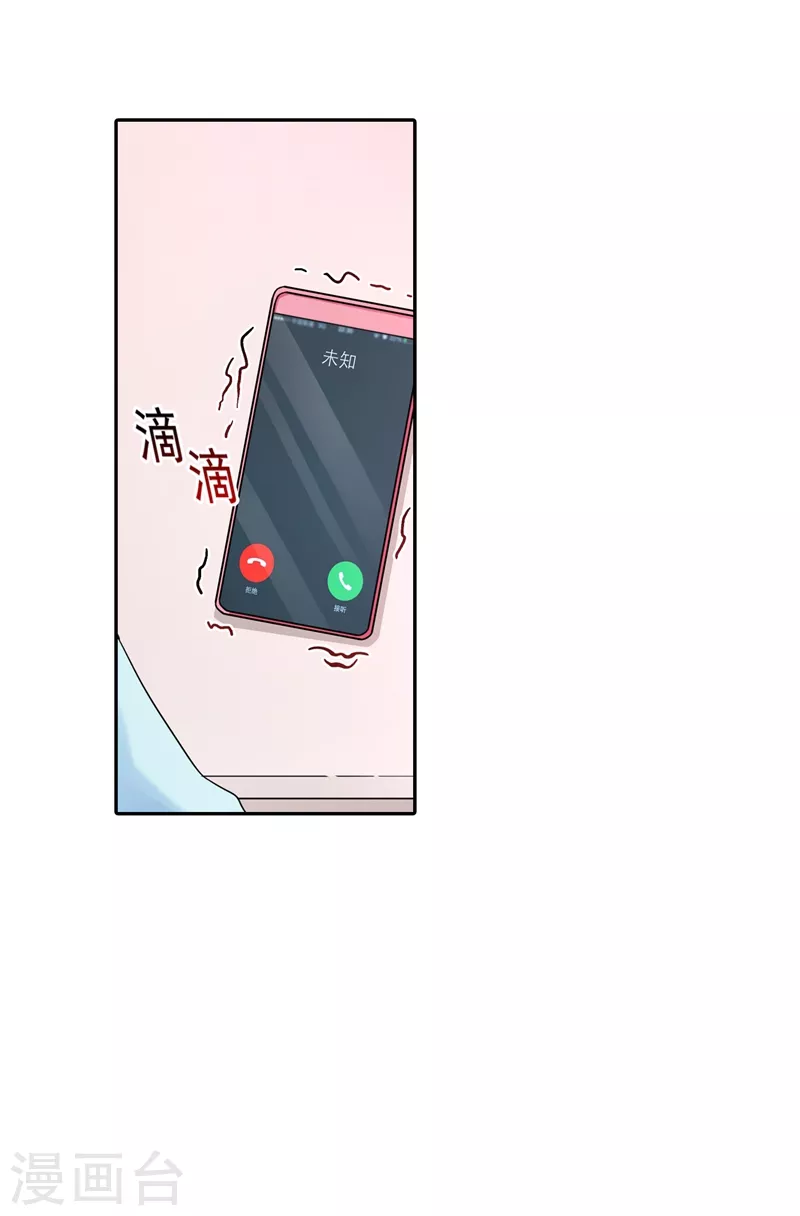 第264话 封立昕的邀约 第19页