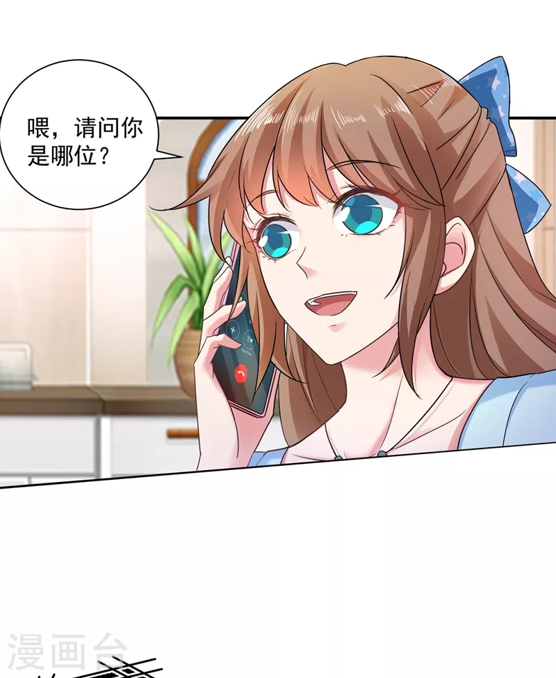 第264话 封立昕的邀约 第20页