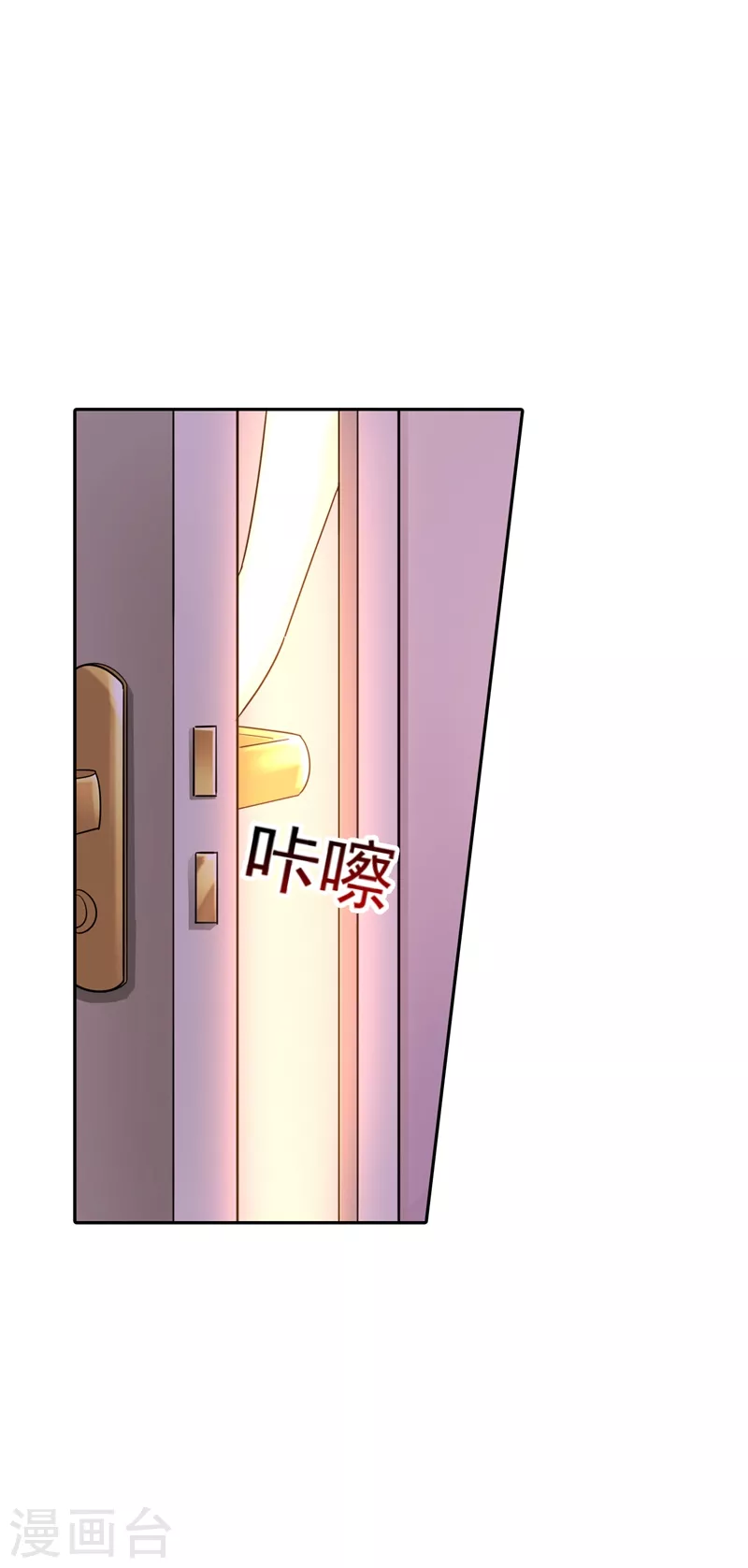 第265话 雪落受的苦不比你少！ 第1页