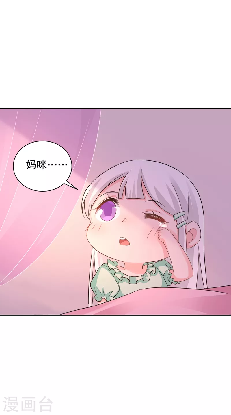 第265话 雪落受的苦不比你少！ 第2页