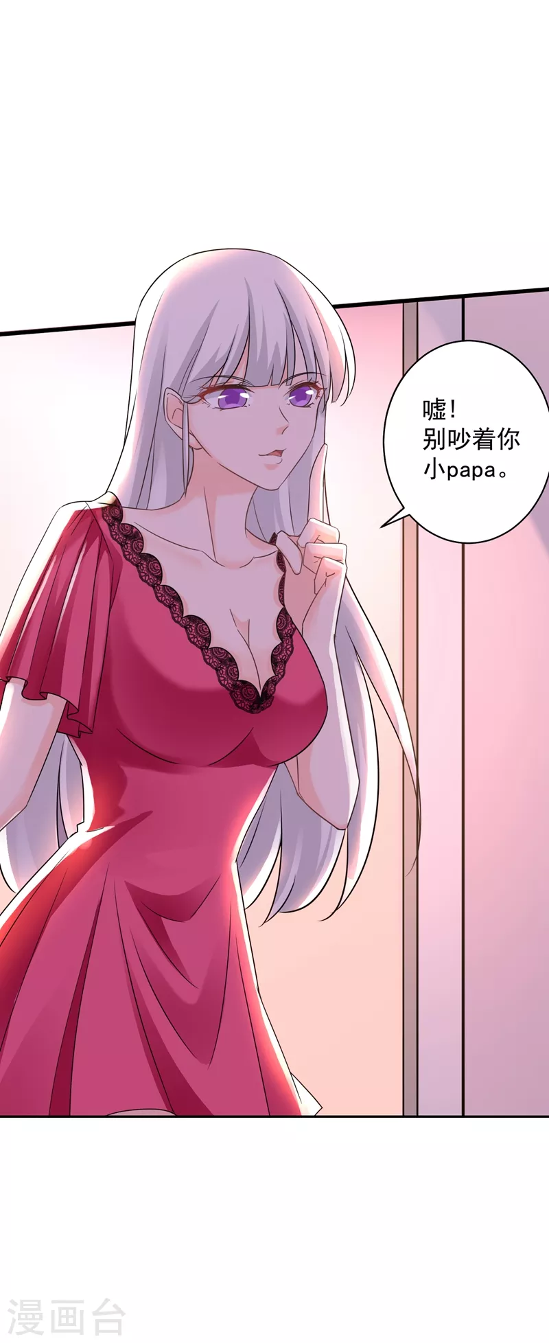 第265话 雪落受的苦不比你少！ 第3页