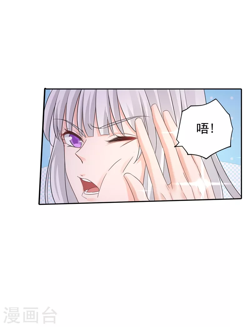 第265话 雪落受的苦不比你少！ 第7页